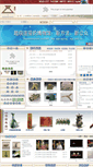 Mobile Screenshot of chnmus.net