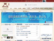 Tablet Screenshot of chnmus.net